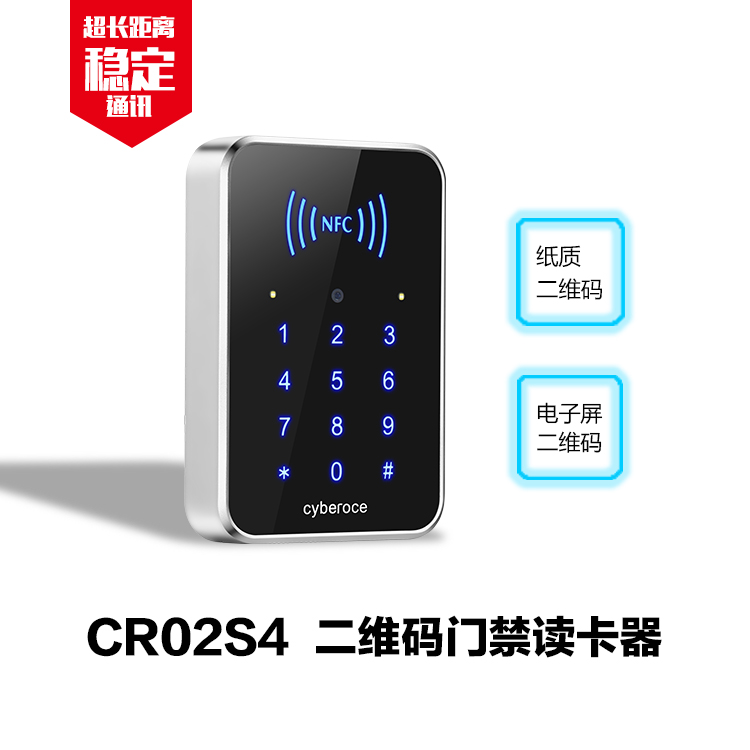 二維碼讀卡器 二維碼讀卡器