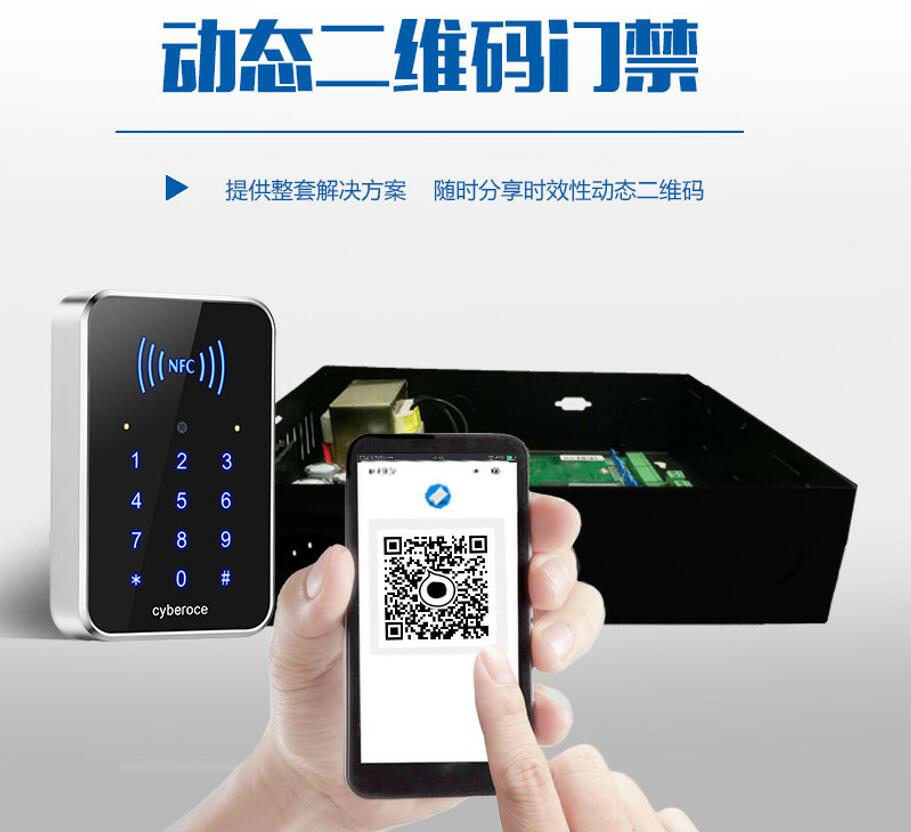 動態二維碼門禁.jpg