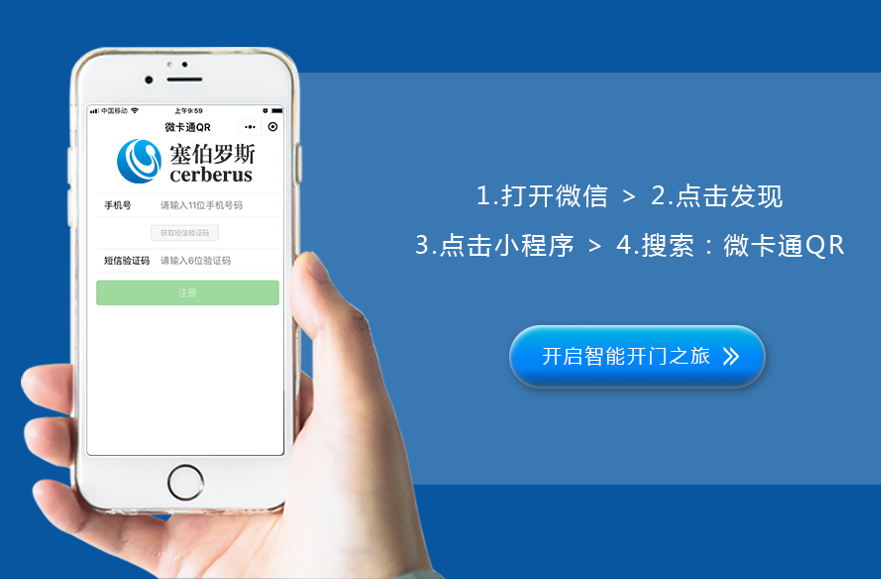 塞伯羅斯二維碼門禁開門方法