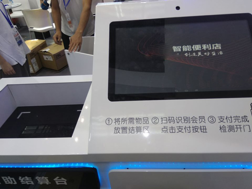 無人超市結(jié)算區(qū)