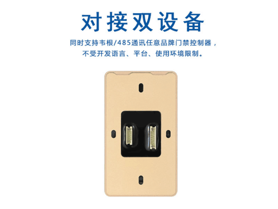 對(duì)接雙設(shè)備二維碼讀卡器