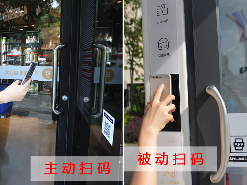 主動掃碼和被動掃碼800.jpg