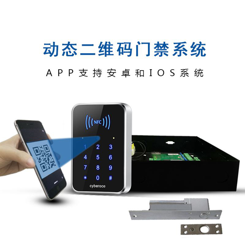 動態二維碼門禁系統