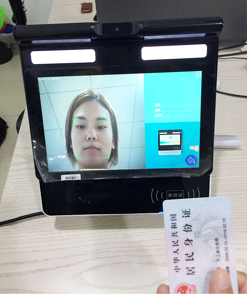 人證一體機支持人臉+身份證