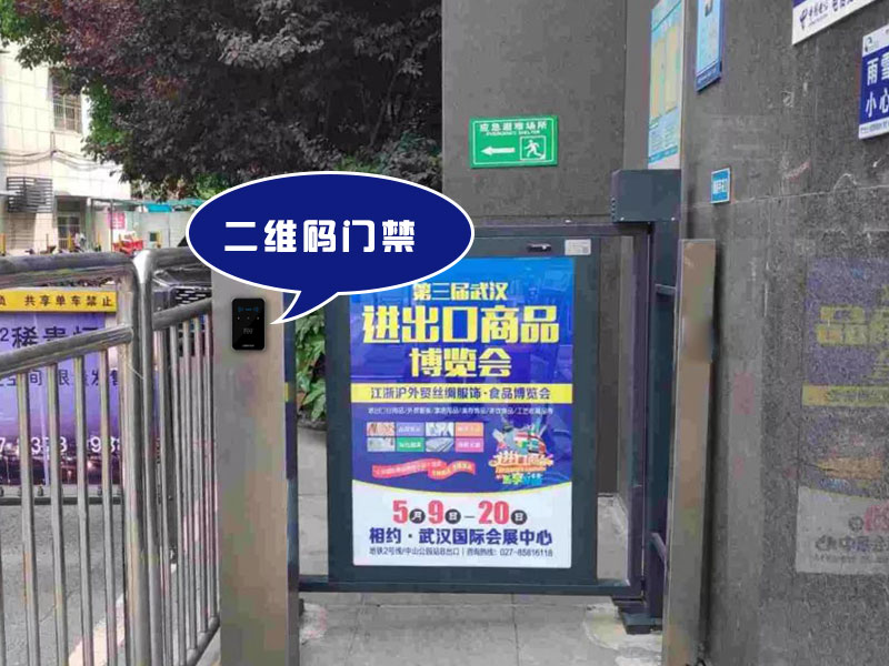 塞伯羅斯二維碼門禁系統-2