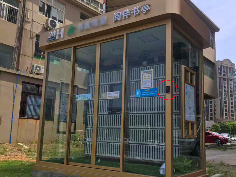 塞伯羅斯攜手江南鑫楠科技共筑“24小時讀書館”