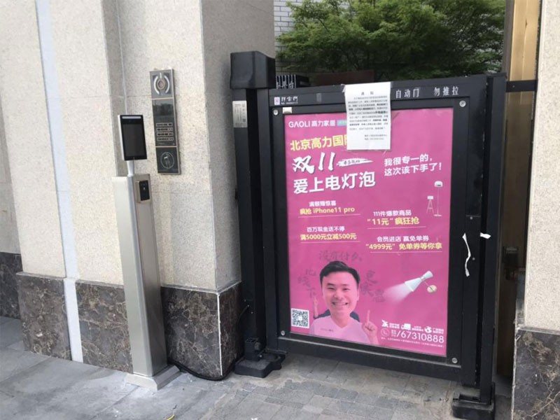 塞伯羅斯智慧社區門禁案例