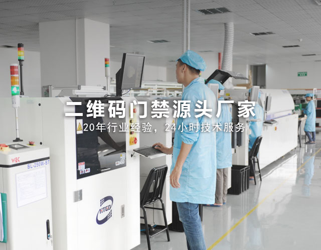 門(mén)禁源頭廠家