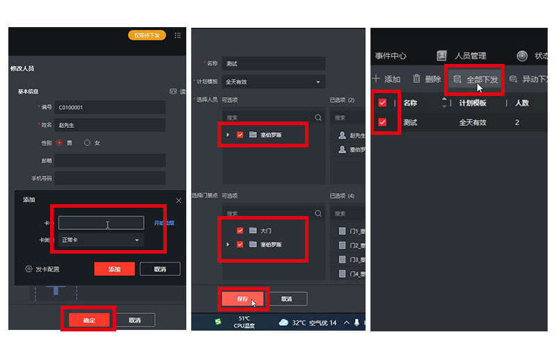 1634281665467313.jpg 海康威視如何給二維碼授權800P_03.jpg