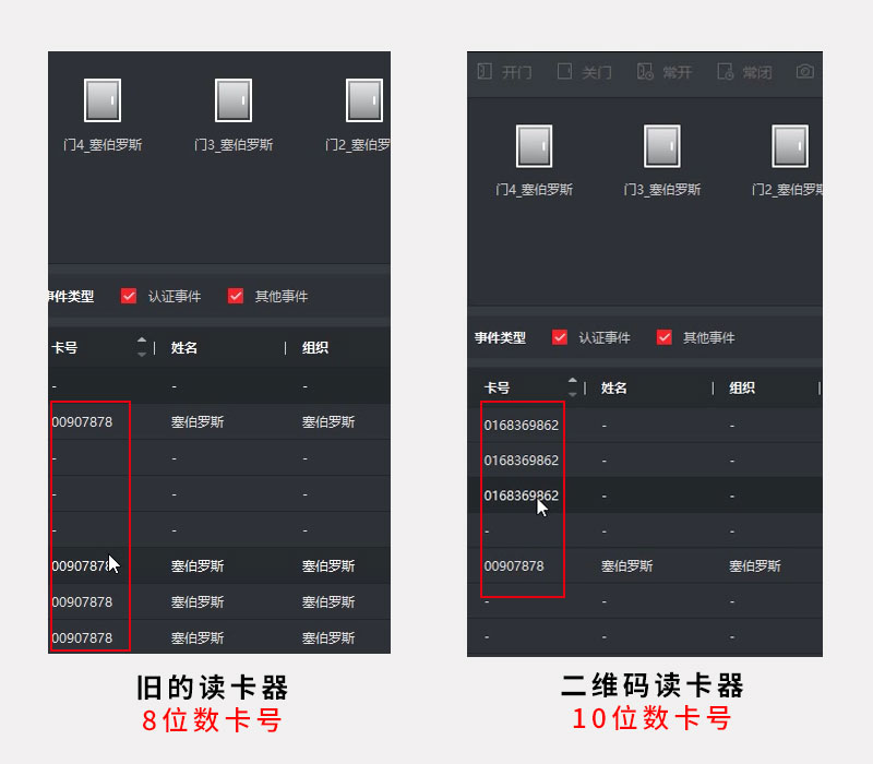 1634884627675810.jpg 門禁升級(jí)800P_01.jpg