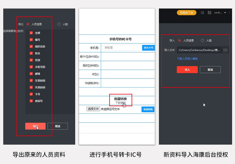 1634884840355727.jpg 門禁升級(jí)800P_02.jpg
